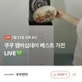 쿠쿠 건조분쇄형 에코웨일 큐브 2L 음식물 처리기 (398,040원/무배)