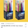 부광약품 콤팩트헤드 초극세모 24개 (2,230원/무료)1