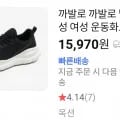 추억의 까발로 운동화 CA045 (15,970원/무료)