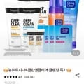 뉴트로지나/클린앤클리어 클렌징젤 2개 (7,200원/무배)