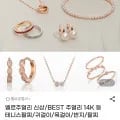 엘르주얼리 신상/BEST 주얼리 14K 등 테니스팔찌/귀걸이/목걸이/반지/팔찌 (7,680원~/무배)