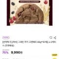 허쉬 그레인 쿠키 크렌베리 40g 10개입 2박스(9,990원/무배)