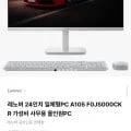 레노버 24인치 일체형PC A05 F0JS000CKR (699,930원/무료)1