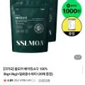 크리오 쓸모아 베이킹소다 100% 3kg+3kg+일회용수세미 증정 (11,900원/무료)
