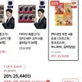 맥시칸 치킨 4종 순살 (크리스피, 핫크리스피, 허니버터, 갈릭양념) 4팩 (20,60원/무료)3