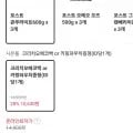 포스트 콘푸라이트 600g x 3개+크리치오에코백 또는 키링파우치 (0,730원/무료)1