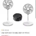 신일 14인치 BLDC 무선 폴딩 선풍기 (103,550원/무료)