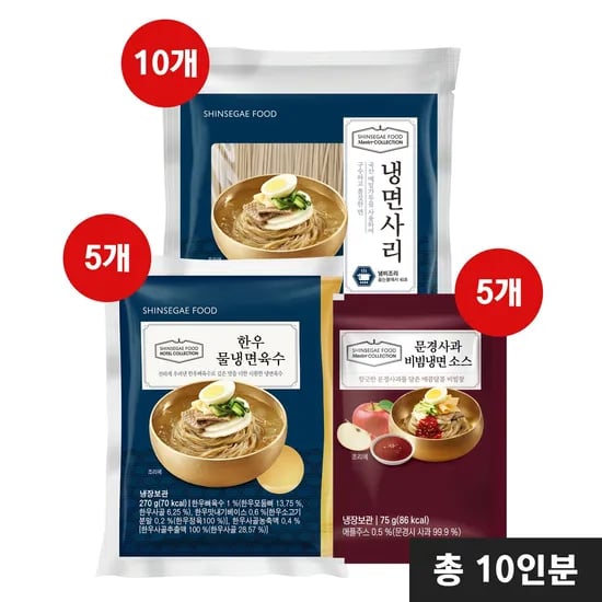 호텔컬렉션 냉면 10인분 세트 (13,515원/무료)