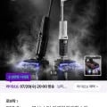 로보락 F5 스팀 로봇청소기 신형+증정 (690,000원/무료)2