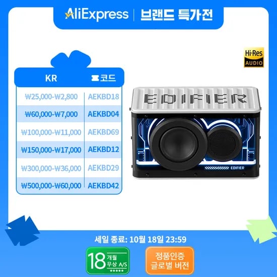 에디파이어 QD25 포터블 블루투스 스피커