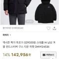아이더 역시즌 남성 겨울 윈드스타퍼 구스 다운자켓 121,513원