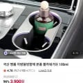 차량용 방향제 플라워가든 100ml (3,900원/무료)