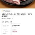 수입 냉동삼겹살 kg 슬라이스 (14,900원/무료)2