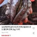 싱싱해전복 살아서도착 전복선물세트 완도 활전복 전복 kg 7-9미 (12780원/무배)1