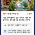 푸꾸옥 3박5일 에어텔 (3인 패밀리팩) (1인 52만/무료)