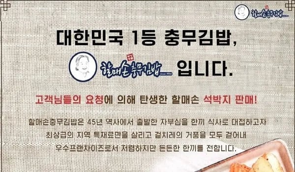 할매손 충무김밥 석박지 깍두기 일반맛 1kg (7,560원/무료배송)