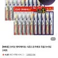 크리오 덴티메이트 시즌2 초극세모 칫솔 20개 (10,900원/무료)