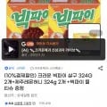 크라운 빅파이 살구 32G 2개+제주레몬허니 324g 2개 +빅파이 물티슈 (13,260원/무료)4