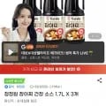 청정원 장아찌 간장 소스 1.7L X 개 (9,900원/무료)3