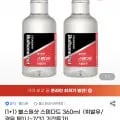 불스원샷 스탠다드 360ml 1+1 (12,500원/무료)