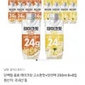 단백질 음료 테이크핏 고소한맛+맛선택 8+8입 (17,400원/무배)