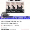 수비드림 IQF 냉동 생 닭가슴살 1KG X 5팩 33,900원