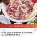 국내산 1등급 생오리로스 슬라이스 500g x 4팩 (25,390원/무료)