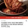 국내산 재료 전라도식 배추김치 10kg (27,370원/무배)