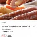 쟌슨빌 베다체다소시지 70g 1팩 (28,240원/무료)16