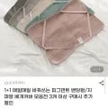 피그먼트 베개커버 1+1 (9,920원/무료)