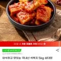국내산 석박지 5kg (1,740원/무료배송)1