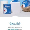 비락 멸균 우유 국내산 급A 원유 3종 택1(12,770원/무배)1