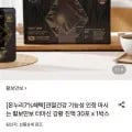 터마신 강황 진액 30포 1박스 (18,810원/무료)