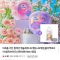 아로퓸 가든 컬렉션 캡슐세제 42개입+42개입 + 세탁세제 90ml 증정 (31,520원/무배)