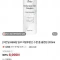 히알루론산 수분 폼 클렌징 200ml (6,990원/무배)