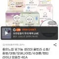 좋은느낌 유기농 생리대 4팩 모음전 (16,900원/무배)