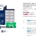 데일리원 칼마디 칼슘 마그네슘 아연 비타민 D K 영양제 칼슘제 뼈건강 30정, 1개(1,960원/네멤 무료)2