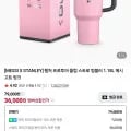퀜처 프로투어 플립 스트로 텀블러 1.18L 메시 고트 핑크 (36,000원/무료)