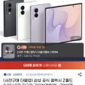 삼성 갤럭시 Z폴드8 256GB 자급제폰 (2,278,100원/무료)