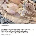 국내산 마른오징어 파품 400g내외 10미 (25,720원/무료)