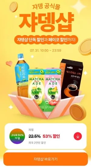 페이스메이드 버닝 에너지젤 50g 한정수량! (2박스 6,956 /무배)