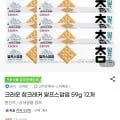 크라운 참크래커 알프스암염 9g 12개 (8,840원/무료)5