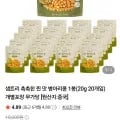샘트리 병아리콩 봉20g, 20개입 (9,900원/무배)1