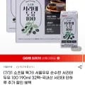 서울우유 순수한 서리태 두유 190ml 32팩 (19,470원/무료)