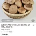 표고버섯 실속형 1kg (7,720원/무료)