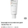 후시다인 8 베리어 워터 글로우 수분크림 70ml (9,900원 / 무료)