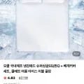 국산 냉감 쿨매트 슈퍼싱글SS/퀸Q 사이즈 + 베개커버 세트 (24,900원/무료)