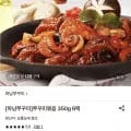하남쭈꾸미볶음 350g 6팩 (50,920원/무료)