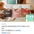 여우티 호박팥차 오르조 티백 + 캔6개 증정 (8,480원/무배)