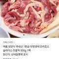 국내산 1등급 무항생제 오리로스 500g 1팩 (8,600원/무료)